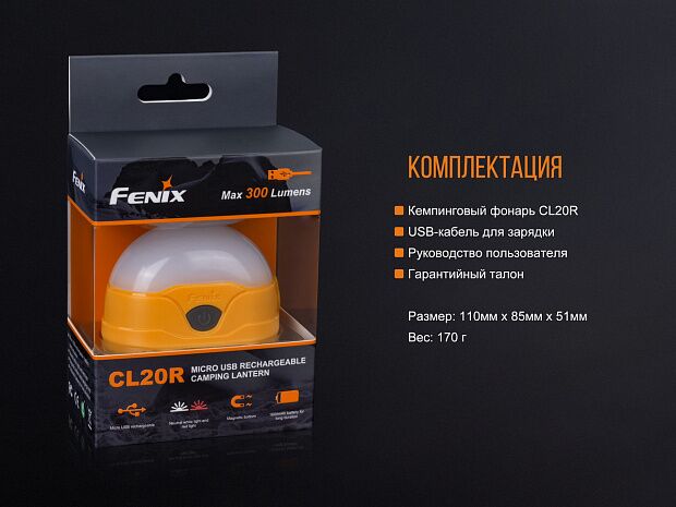 Фонарь Fenix CL20Ror оранжевый - 1