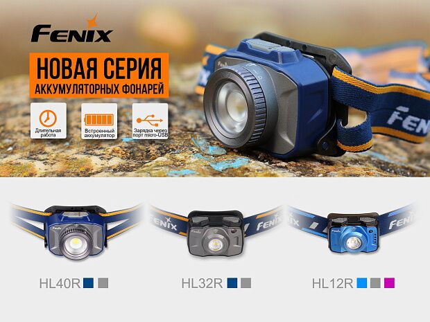 Налобный фонарь Fenix HL40R Cree XP-LHIV2 LED серый, HL40RGY - 9