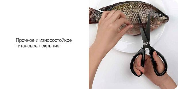 Кухонные ножницы HuoHou Hot Kitchen Scissors HU0025 (Black/Черный) - 11