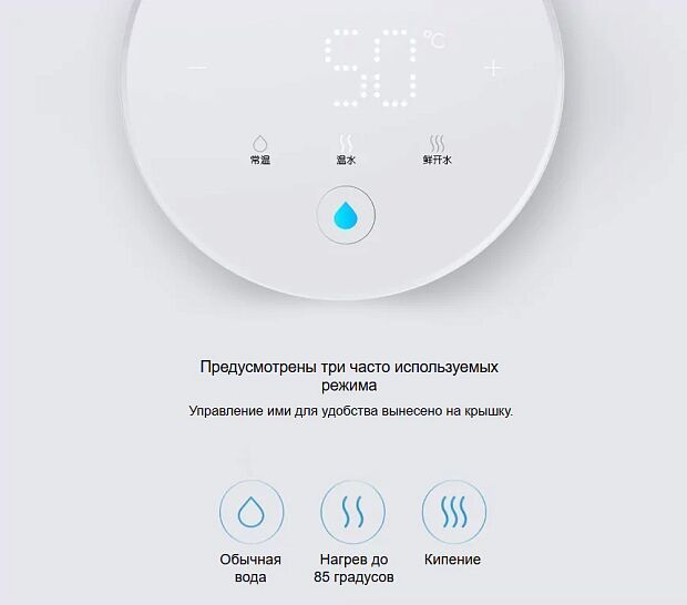 Умный термопот Viomi Smart Hot Water Bar - 3