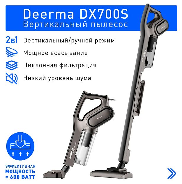 Пылесос Deerma Vacuum Cleaner DX700S (BlacK/Черный) CN - отзывы - 2