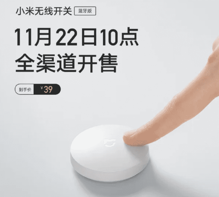 Дизайн беспроводного коммутатора Xiaomi Wireless Switch Bluetooth Edition 