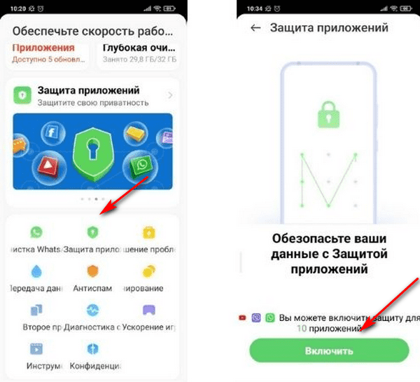 Инструкция по защите приложений Xiaomi с помощью пароля
